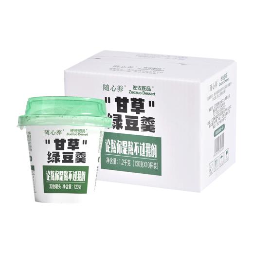 绿豆汤粥免煮即食代餐宿舍营养健康早餐方便速食粥八宝粥懒人食品 商品图8