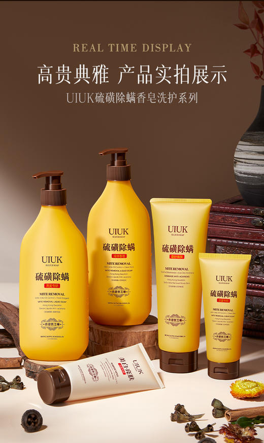 [小滋心选]【活动价￥59】护肤大师 → 天然硫磺 【UIUK硫磺除螨美白亮肤洗护套装】 商品图7