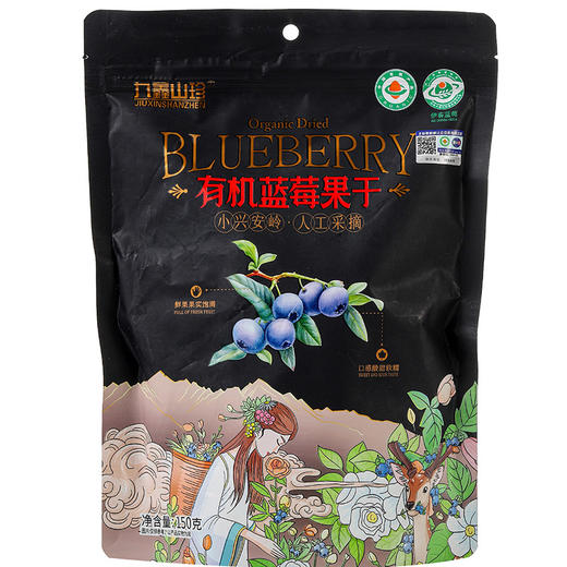 有机臻品无糖蓝莓干  源自自然 健康与美味的完美融合 商品图4