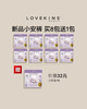 【无痕随心动】LOVEKINS超薄无胶芯纯棉裤型卫生巾/经期裤 2条/包 商品缩略图9