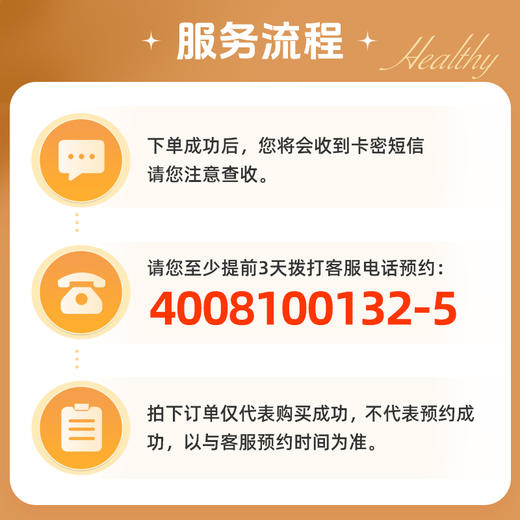 诺和盈®（司美格鲁肽）首盒使用套餐A(基础版） 商品图5