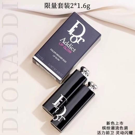 【保税仓】迪奥漆光魅惑唇膏套装小样527+740/1.6g*2  商品图1