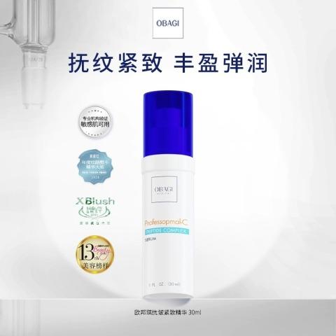 欧邦琪抗皱紧致精华 30ml/瓶 （刷纹精华） 商品图0