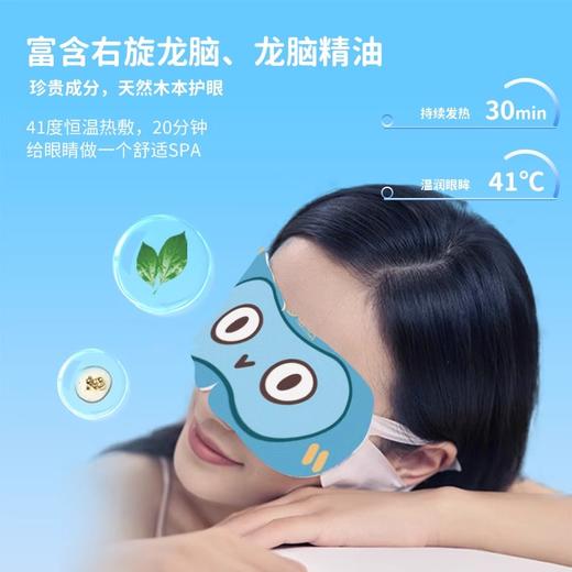 益视亮龙脑蒸汽眼罩缓解眼疲劳热敷眼罩发热眼罩叶黄素乳凝眼贴 商品图2