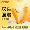 【双头强震】杰士邦Fancy系列小橘宝U型穿戴跳蛋 商品缩略图0