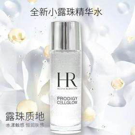 【全球购·直邮监管仓蚂蚁链溯源码发货】「买一送一·买二送三」HR赫莲娜至美琉光恒采精萃露 小露珠30ml【爆款专属】『此链接商品请分开拍单-单独下单』