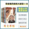 【赠原声音频·蓝思490L-600L】Andrew Lost 18册 安德鲁不见了系列章节书18册 自然科学科普小百科 美国小学推荐课外英语读物 英文版原版书籍 商品缩略图0