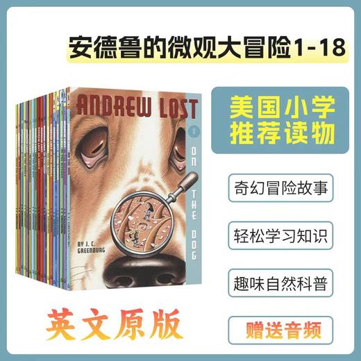 【赠原声音频·蓝思490L-600L】Andrew Lost 18册 安德鲁不见了系列章节书18册 自然科学科普小百科 美国小学推荐课外英语读物 英文版原版书籍 商品图0