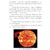 《图说空间站的科学》 商品缩略图9