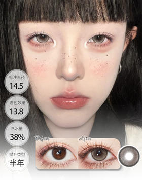 【新品】气泡柠檬 半年抛 COLORWINK