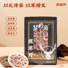 【大补活力 强壮筋骨】梦岭南吉林鹿茸片80g/盒 吉林长白山原产 食补元气 大补 商品缩略图6