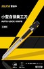 日本OLFA爱利华精细化美工刀轻便设计 商品缩略图0