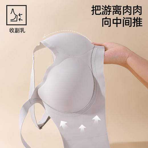 【桑蚕丝养护】熳洁儿无痕内衣聚拢无钢圈软支撑收副乳文胸24761523 商品图4