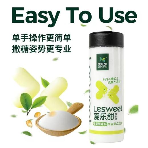 爱乐甜 零卡糖 220g/罐 商品图2