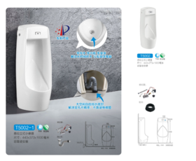 嘉利洁 落地式感应挂便器（小便器）T5002-1背靠墙安装