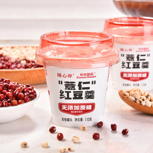 【董老师同款】薏仁红豆羹0蔗糖0脂肪营养健康早餐轻食代餐免煮速食粥即时红豆羹 【0添加蔗糖】110g*10罐 商品图3