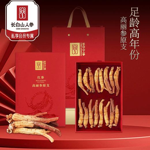 热卖【红参高丽参原支】长白山人参无糖红参原支礼盒 商品图0