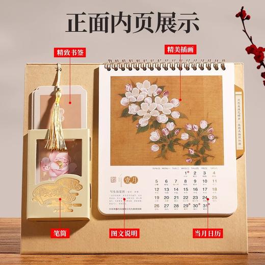 「数款可选」2025年台历定制国潮国风日历办公桌面居家日用摆件家居饰品 商品图1