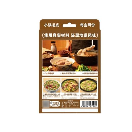 加点滋味 避风塘炒虾风味调料 160g/袋 商品图1