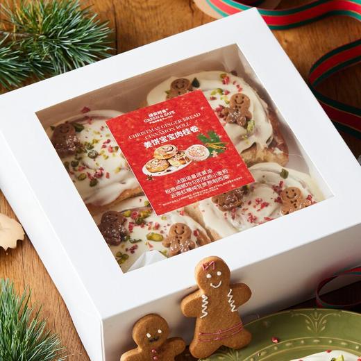 姜饼宝宝肉桂卷(4入) GingerBread Cinnamon Roll 商品图0