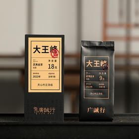 【还是山-岩】大王峰瑞香18g