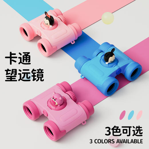 迪士尼儿童双筒望远镜，正版IP授权，8倍放大，瞳距可调（3岁以上） 商品图1