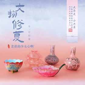 文物修复大师 手工DIY体验青花瓷红陶修复过程 新时期时代明永乐青花博物馆文创ecoey