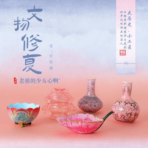 文物修复大师 手工DIY体验青花瓷红陶修复过程 新时期时代明永乐青花博物馆文创ecoey 商品图0