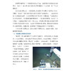 《图说深海探测的科学》 商品缩略图8