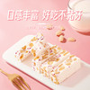 潘祥记官方旗舰店220g玫瑰杏仁牛轧糖 商品缩略图3