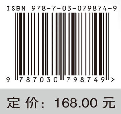 压力梯度作用下的超声速湍流边界层 商品图2