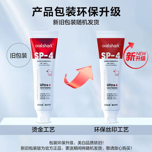参半  牙膏  美白牙膏120g 商品图4