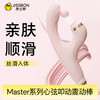 杰士邦Master系列心弦叩动震动棒 商品缩略图0