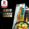 热售【鸿运当头保鲜参】长白山人参鲜人参吉林特产人参30g 商品缩略图0
