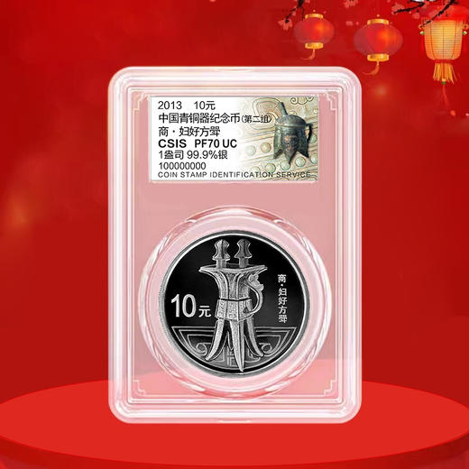 青铜器银币  1盎司银币 大国重器 封装评级 带礼盒 带证书 商品图5