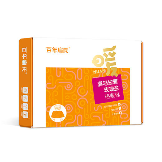 百年扁氏喜马拉雅玫瑰盐热敷包 商品图4