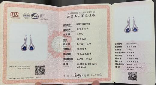 0.73ct刻面蓝宝石耳钉 商品图4