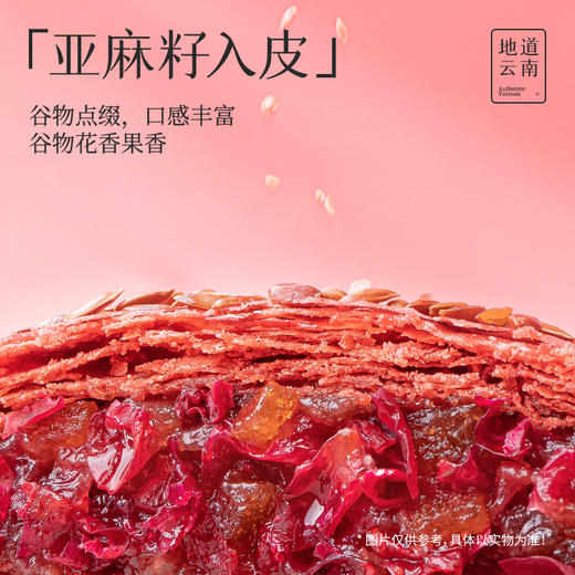 【嘉华山楂玫瑰饼5枚礼盒 250g/盒 商品图5