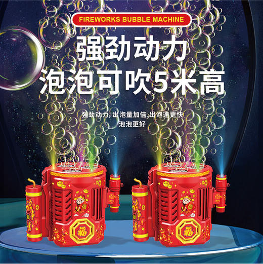 【网红爆款，烟花泡泡机】抖音爆款新品烟花泡泡机玩具 仿真音效 一键全自动 强力出泡-QQ 商品图1