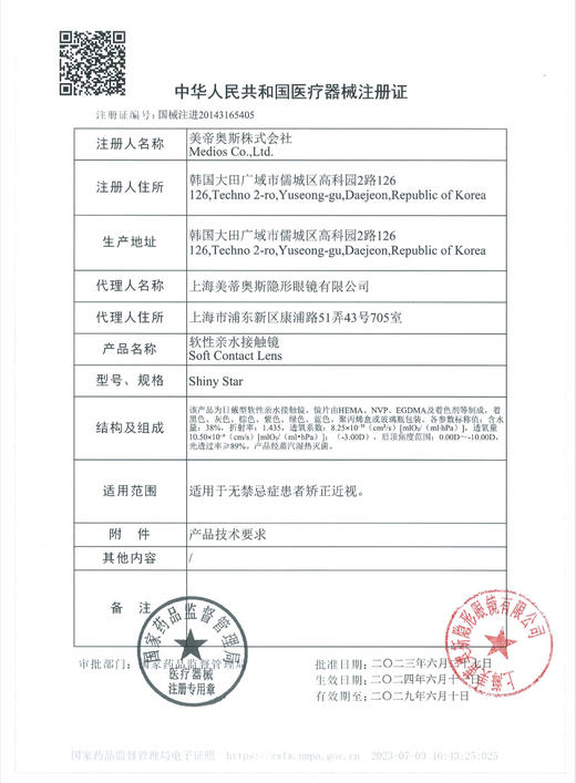 银色山泉（月抛型） 商品图2