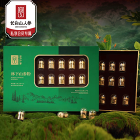 热售【林下山参粉开窗礼盒】长白山人参林下山参粉1g*21瓶正品开窗礼盒装