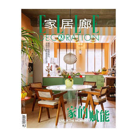 ELLEDECO家居廊杂志 2024年2-12月号 室内生活家居设计杂志