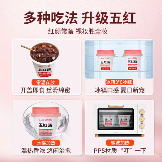 五红汤即食免煮速食粥营养健康早餐补养下哺乳期产后奶元气代餐 商品图7