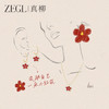 ZEGL真柳设计师小红花系列红色耳环女耳钉耳坠秋冬花朵本命年耳饰 商品缩略图2
