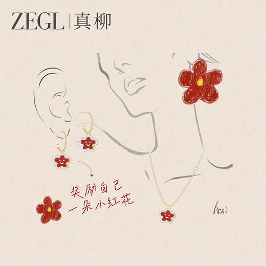 ZEGL真柳设计师小红花系列红色耳环女耳钉耳坠秋冬花朵本命年耳饰 商品图2