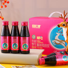 【健康甄选】有机野蔓越莓原浆 小兴安岭森韵琼浆 NFC  寒地红宝石的纯粹礼献