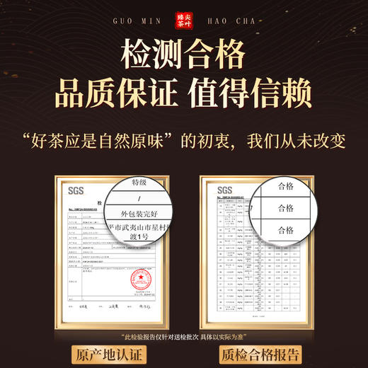 【臻尖-正山小种小雅】特级桐木关红茶茶叶自己喝100g*2罐 商品图4