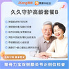 爱康君安 久久守护高龄套餐B 商品缩略图0