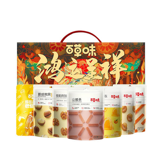 百草味鸿运呈祥礼盒（1020g） 商品图2