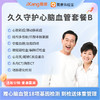 爱康国宾 久久守护心脑血管套餐B 商品缩略图0